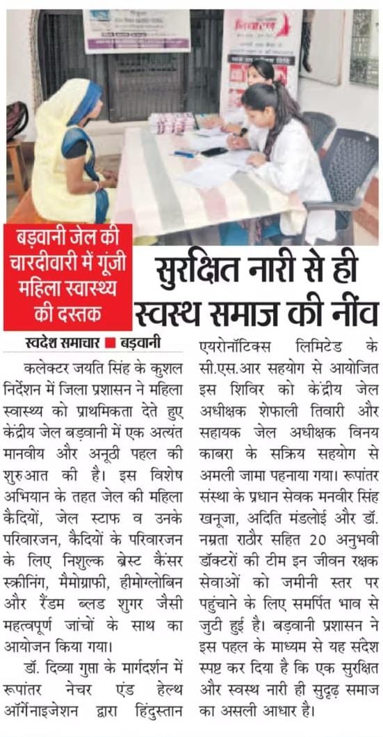 BREAST CANCER INITIATIVE